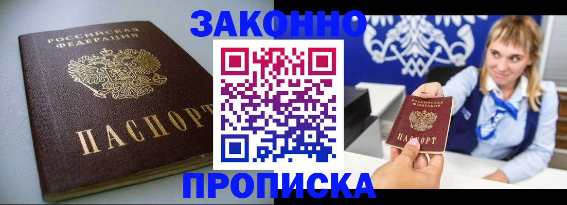 прописка поиск в Серпухове