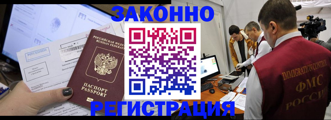 прописка регистрация в Серпухове
