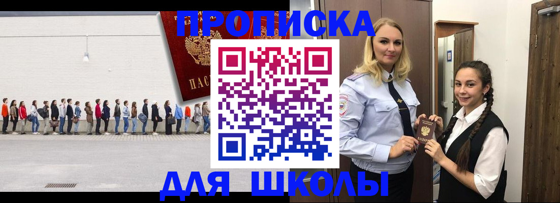 купить прописку в Серпухове
