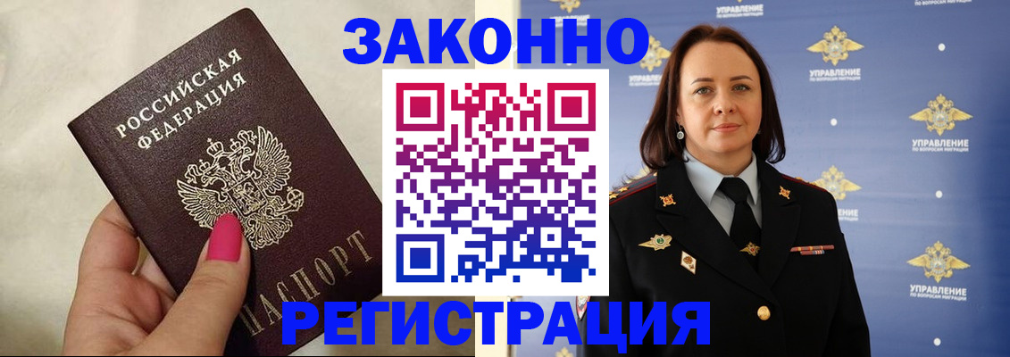 прописка для кредита в Серпухове