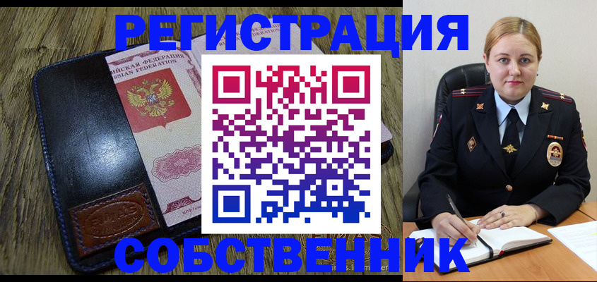 прописка иностранных граждан в Серпухове