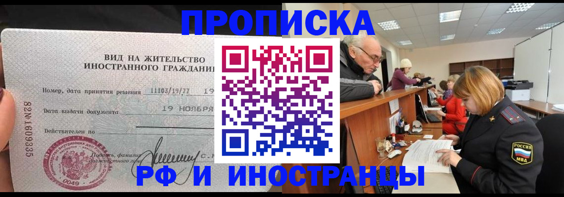 прописка гарантия в Серпухове