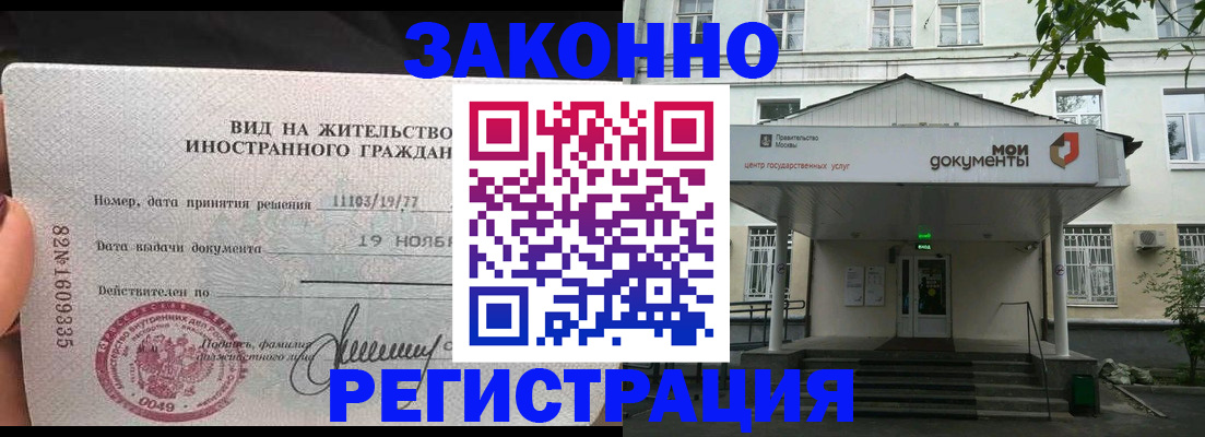 временная регистрация гарантия в Серпухове